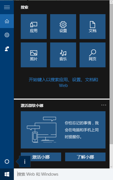 Windows10系统常用快捷键大全