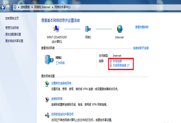 win7系统怎么删除多重网络|删除多重网络的方法