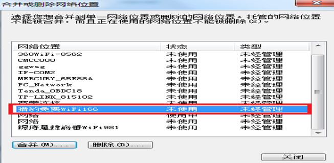 win7系统怎么删除多重网络|删除多重网络的方法