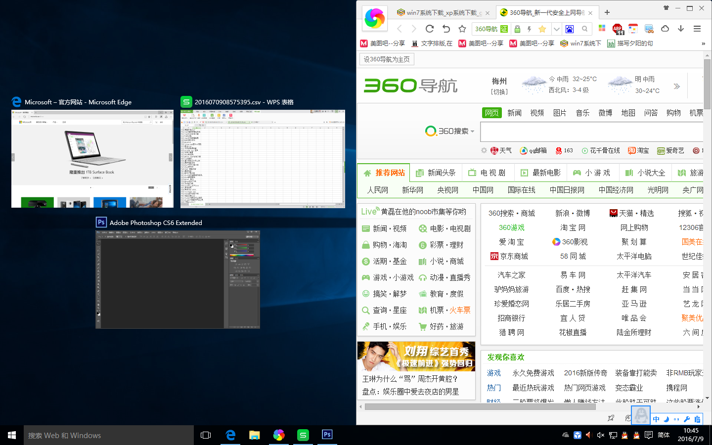 盘点Win10专业版的十大新功能