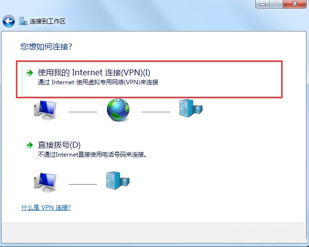 深度技术win7怎么架设vpn服务器