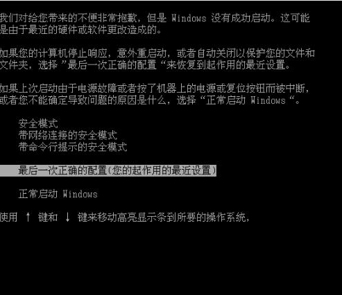 开机显示disk boot failure错误的解决方法