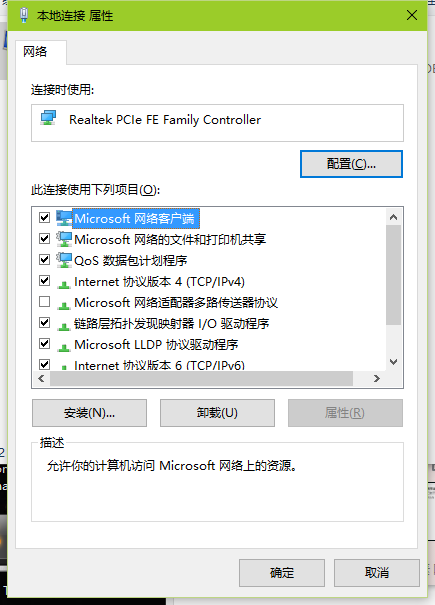 win7系统电脑网络连接中断的解决方法