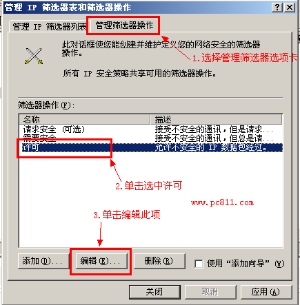 拒绝别人Ping自己电脑 如何禁止别人PING通自己电