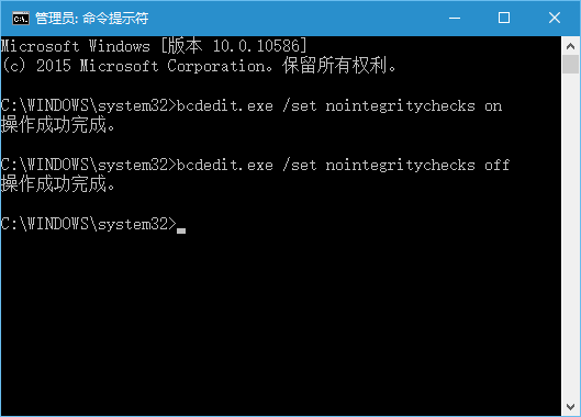 禁用win10系统驱动程序强制签名的方法