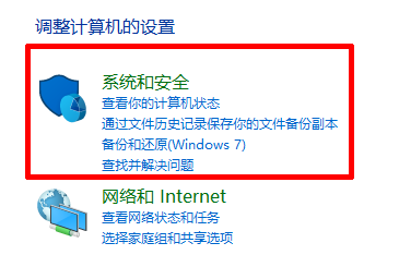 Windows10关闭防火墙设置方法