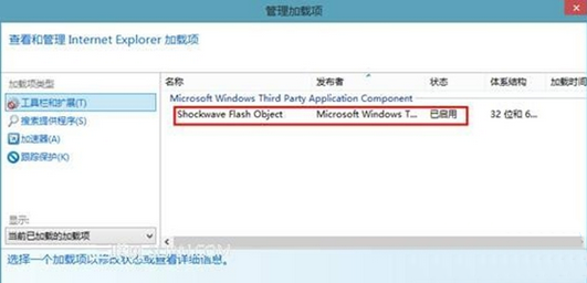 win8系统网页看不了视频怎么办