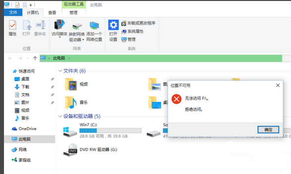 win10系统e盘打不开怎么解决