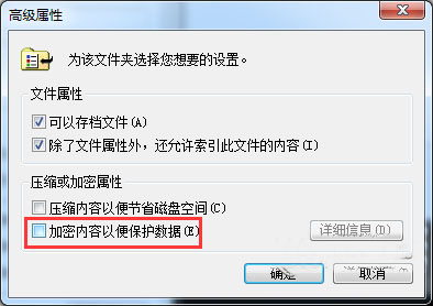 win7系统中文件名变成绿色是什么情况