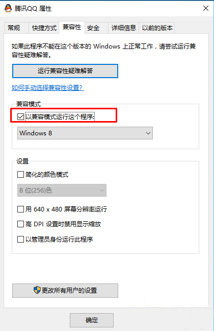 雨林木风win10怎么使用兼容模式打开软件