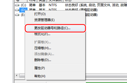 win7系统硬盘图标出错的解决方法