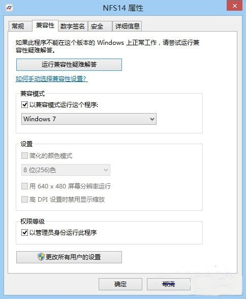 win8系统运行极品飞车18黑屏怎么办