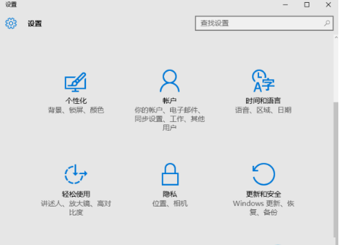 雨林木风win10怎么关闭粘滞键