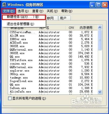 电脑公司xp提示通用卷无法停止怎么办