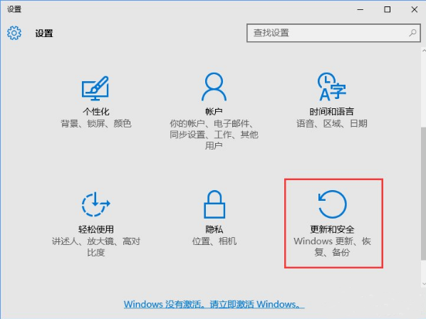 深度win10中windows defender怎么设置白名单