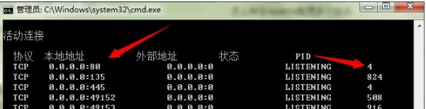 ylmf win7显示80端口被占用该怎么办