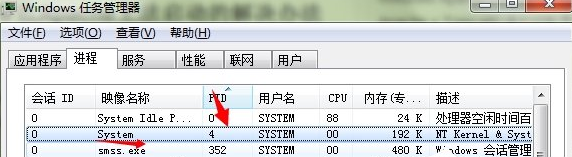 ylmf win7显示80端口被占用该怎么办