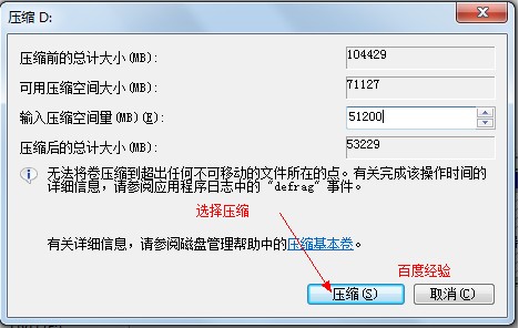 win7系统如何分区