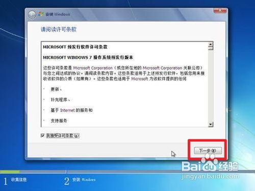 win7系统如何分区