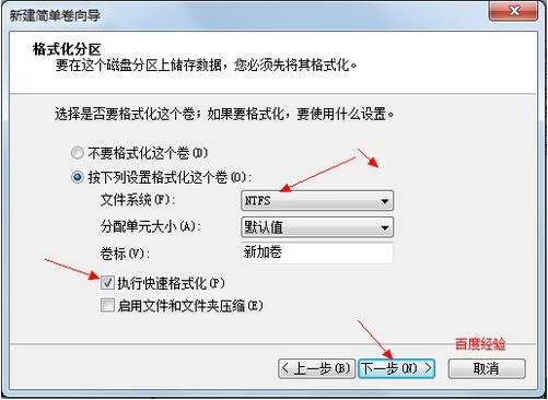 win7系统如何分区