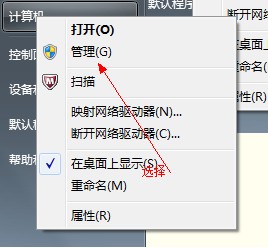 win7系统如何分区