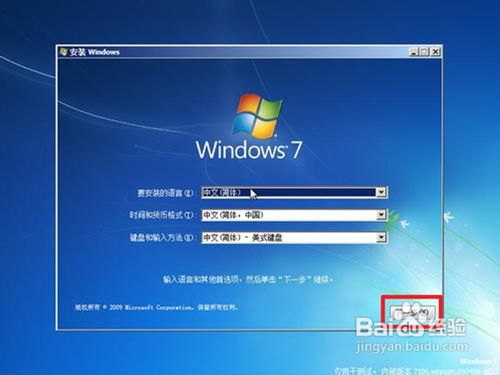 win7系统如何分区