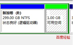 win7系统如何分区