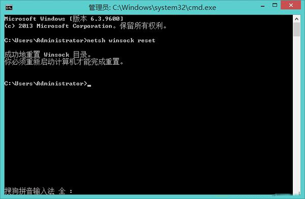 雨林木风win8怎么修复lsp