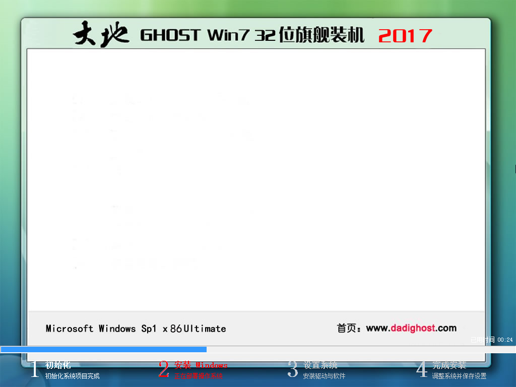 xp怎么升级到win7旗舰版