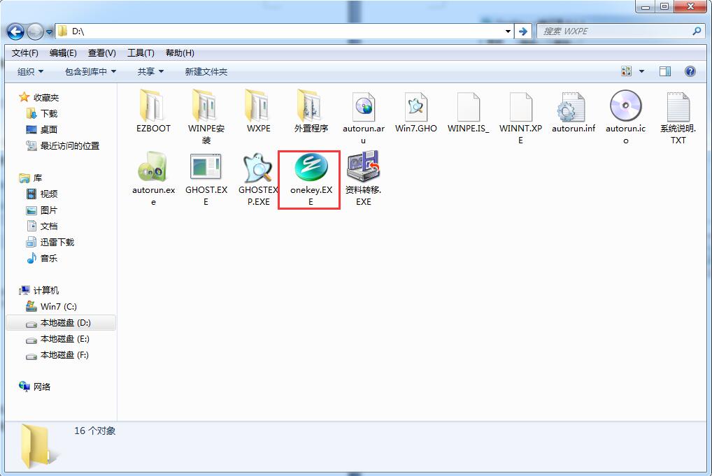 xp怎么升级到win7旗舰版