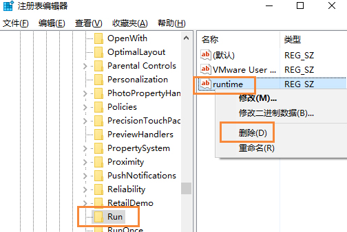 大地win10系统下出现runtime error错误该怎么办