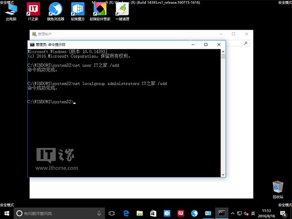 win10系统账户登录失败死循环的解决方法