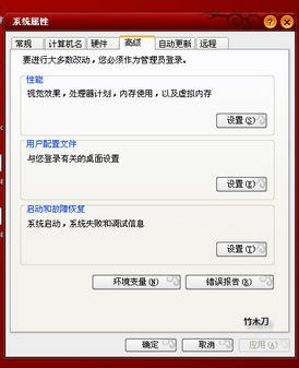 大地系统无需使用工具 轻松优化WinXP