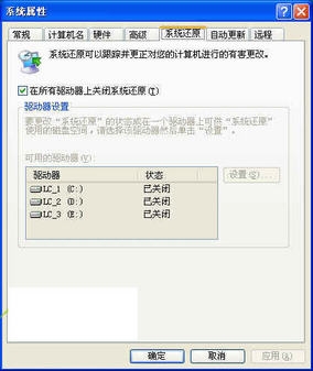 大地系统无需使用工具 轻松优化WinXP