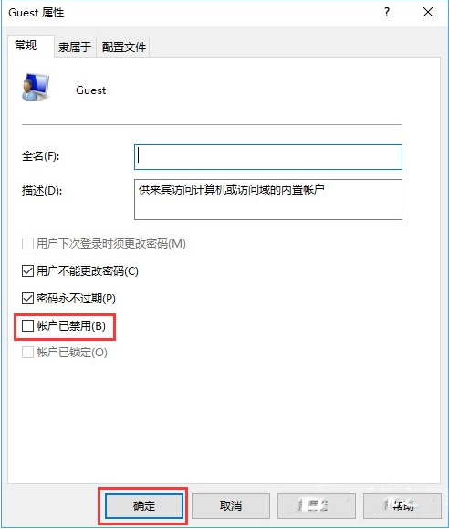 win10专业版下怎么设置guest账户