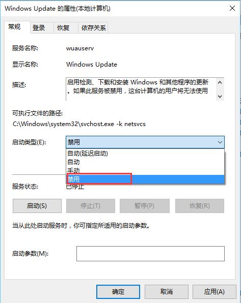 win10系统如何取消自动更新