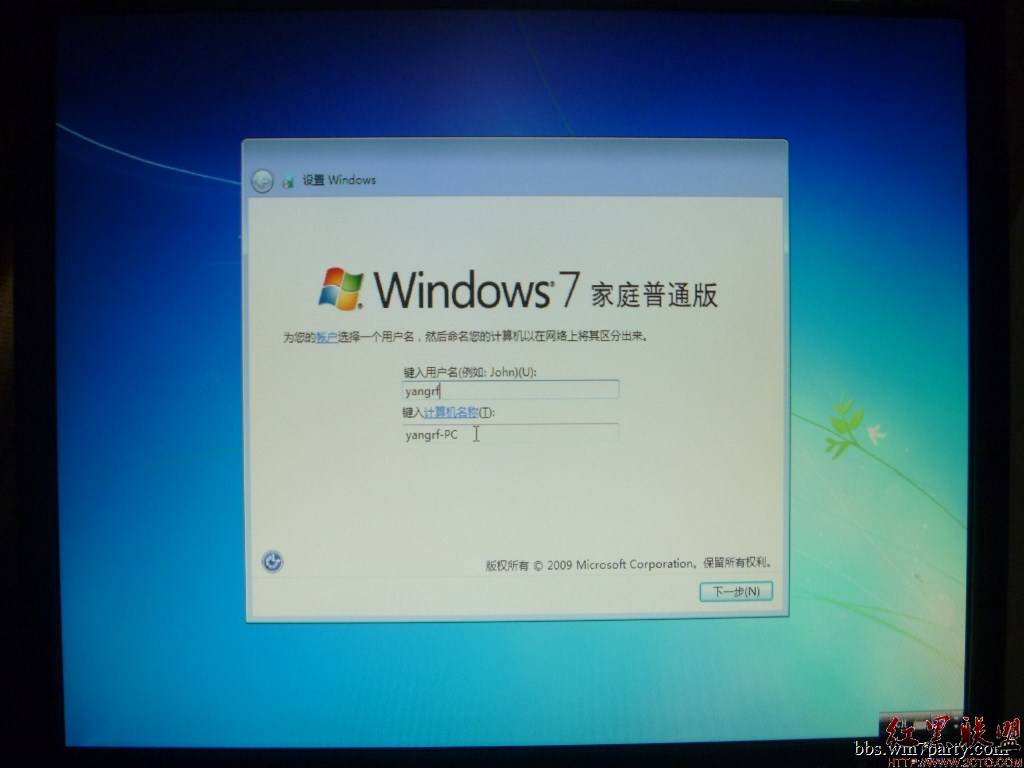 WIN8下如何安装WIN7