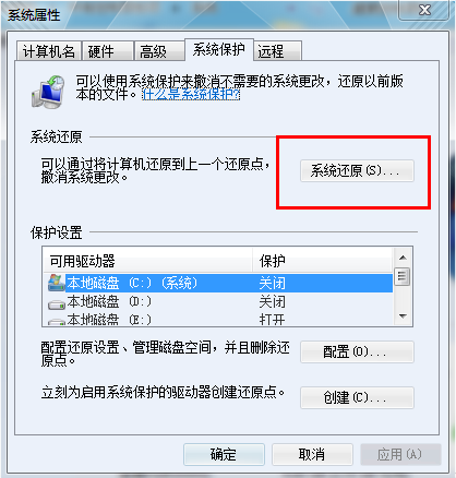 深度技术win7旗舰版系统还原怎么用