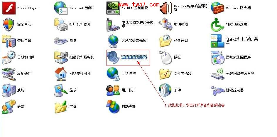 电脑无声音怎么办 大地系统教会你处理