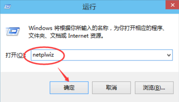 Windows10系统开机密码取消方法