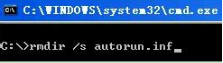 大地win7中的autorun.inf怎么删除
