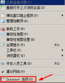 深度技术win7下ie浏览器缓存怎么清理