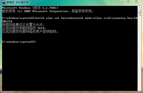 深度技术win7如何共享wifi热点