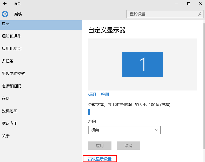 Windows10系统默认字体显示模糊 怎么办