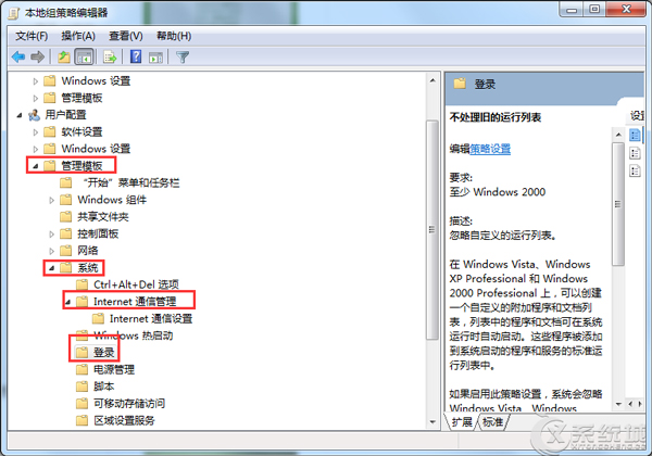 如何取消win7开机画面