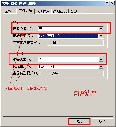 电脑反应慢怎么办 大地帮你来解决