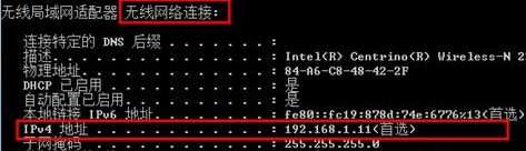 怎样查看自己的ip地址？