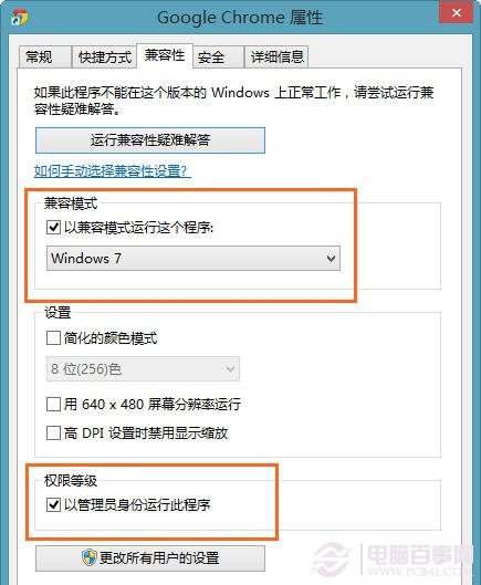 Win8.1技巧高效地管理应用程序