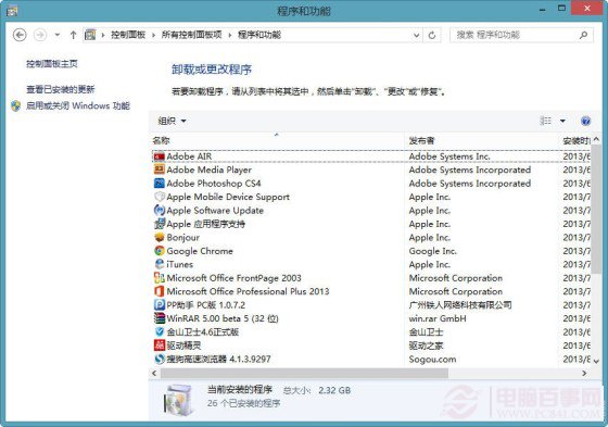 Win8.1技巧高效地管理应用程序