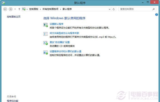 Win8.1技巧高效地管理应用程序